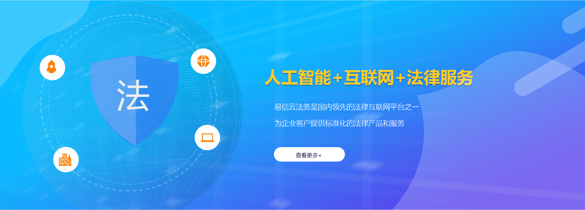 化隆律师在线咨询