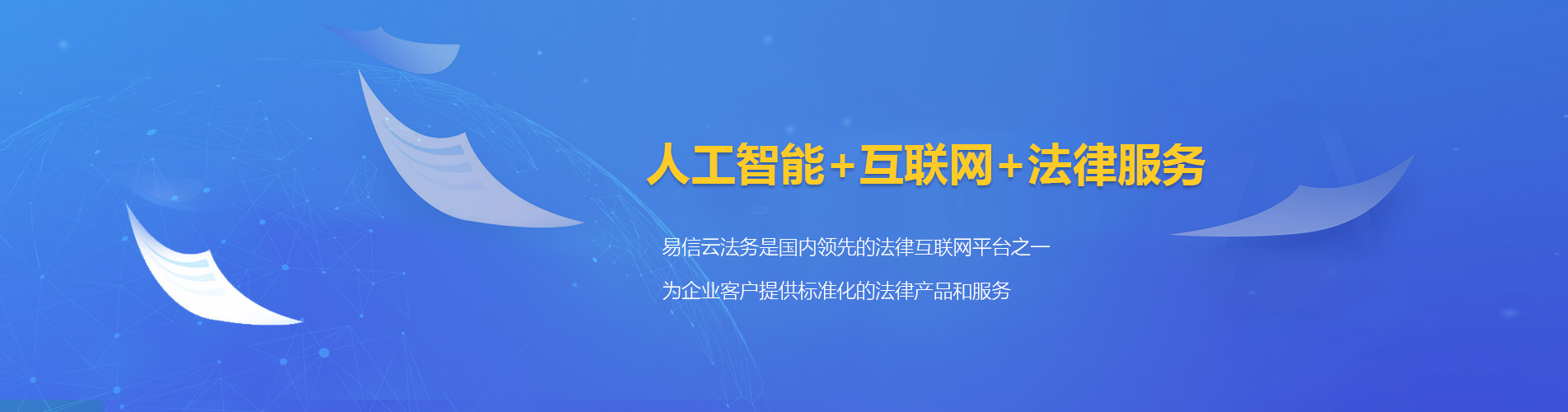 化隆律师在线咨询